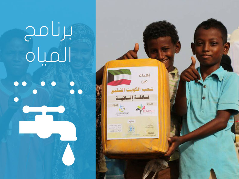 Wash Program WASH Program - AOBWC